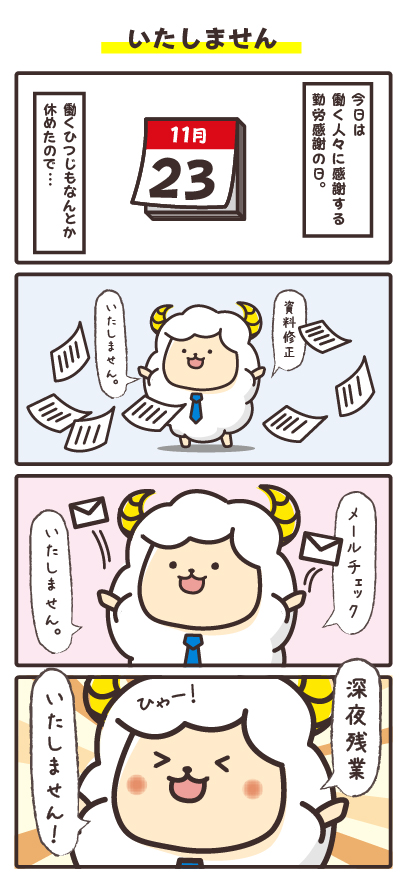 f:id:hitsuji2017:20171123220826j:plain f:id:hitsuji2017:20171123220826j:plain