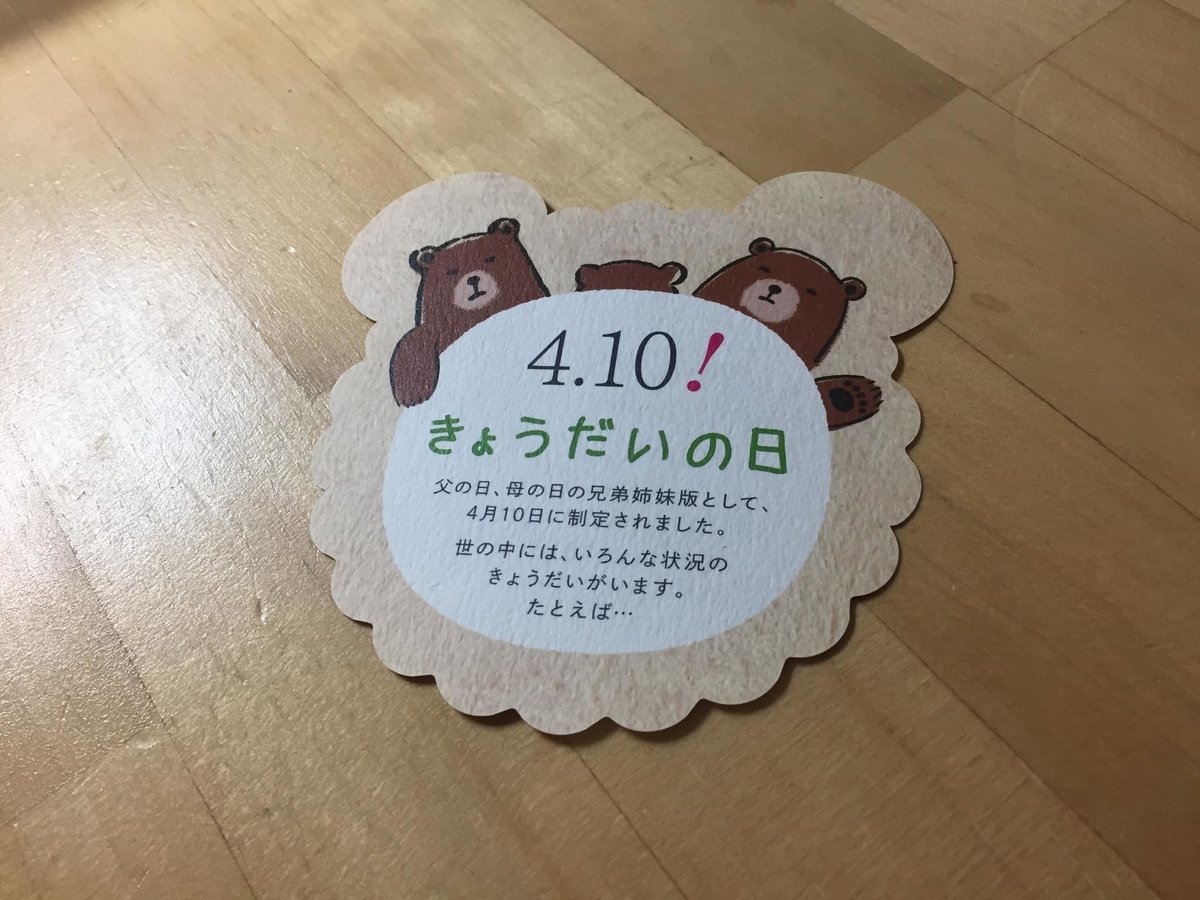f:id:hitsujikai2010:20190411195822j:plain f:id:hitsujikai2010:20190411195822j:plain