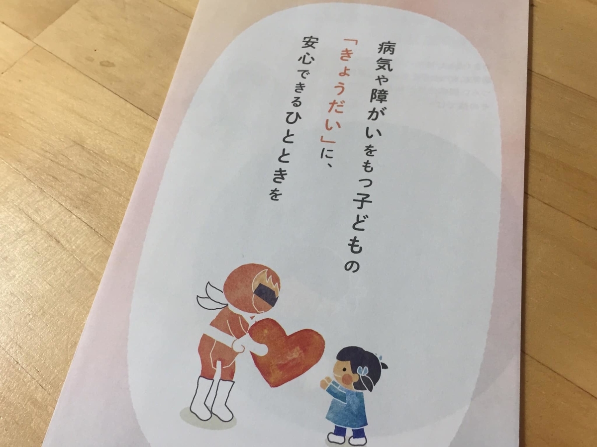 f:id:hitsujikai2010:20190411195829j:plain f:id:hitsujikai2010:20190411195829j:plain