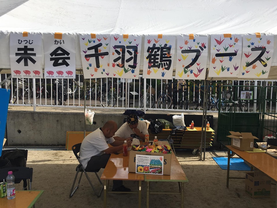 f:id:hitsujikai2010:20191023184812j:plain f:id:hitsujikai2010:20191023184812j:plain