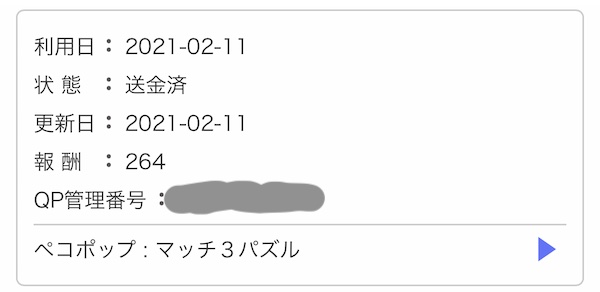f:id:hitsujineko:20210512192154j:plain