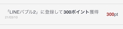 f:id:hitsujineko:20210513235833j:plain