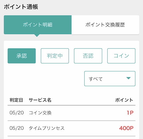 f:id:hitsujineko:20210520074455j:plain