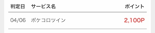 f:id:hitsujineko:20210523220442j:plain