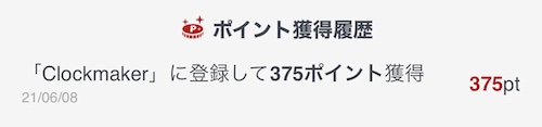 f:id:hitsujineko:20210618192327j:plain