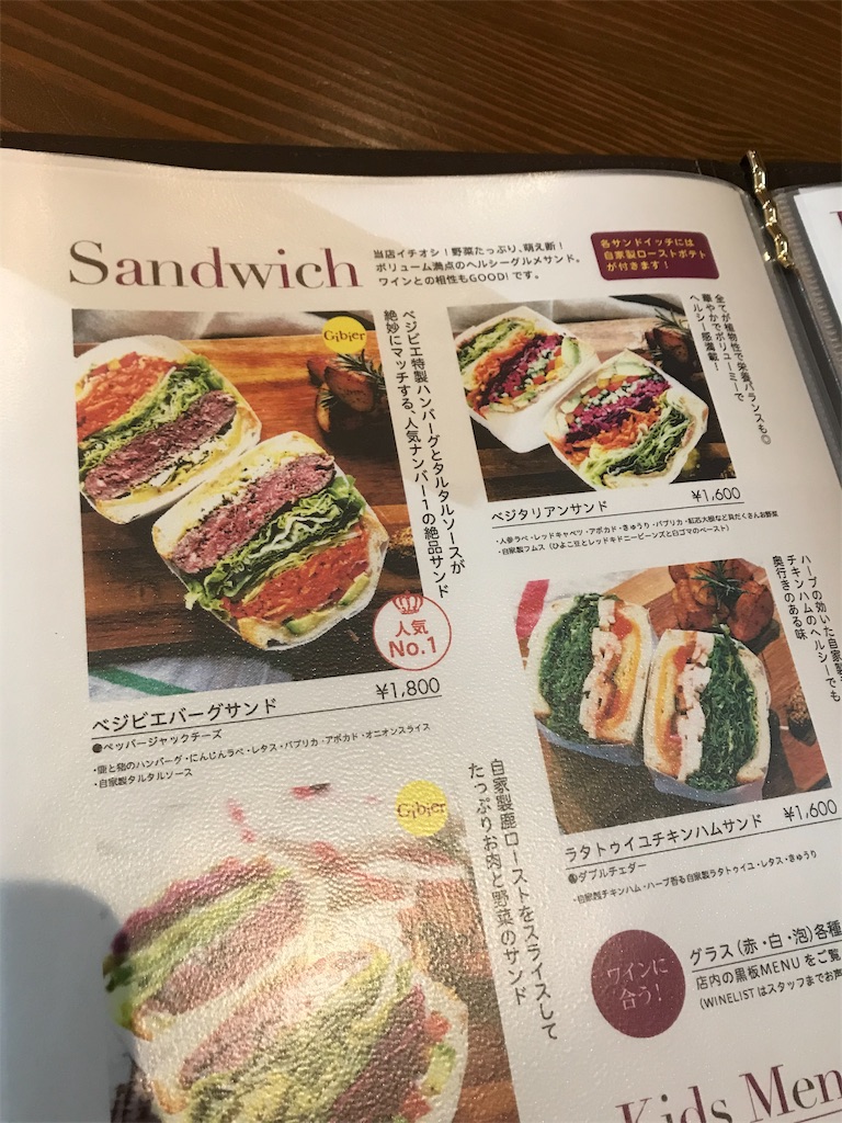 f:id:hitsujinomeeta2:20191014181620j:image