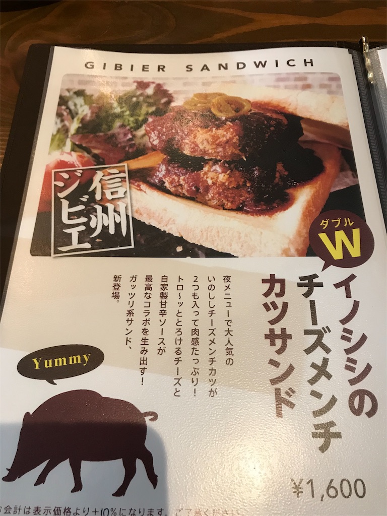 f:id:hitsujinomeeta2:20191014181625j:image