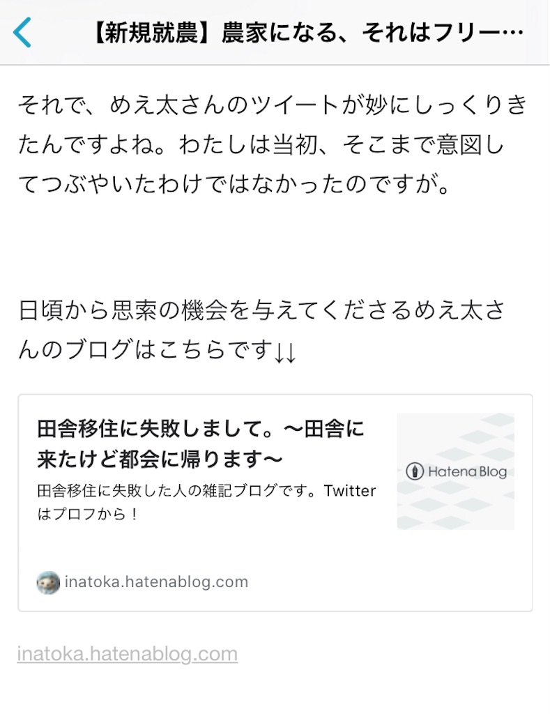 f:id:hitsujinomeeta2:20191021211503j:image