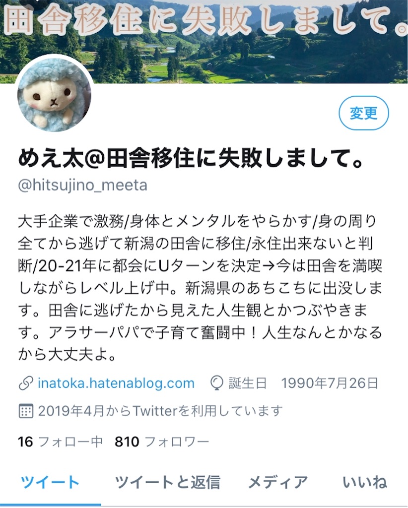 f:id:hitsujinomeeta2:20191209200829j:image