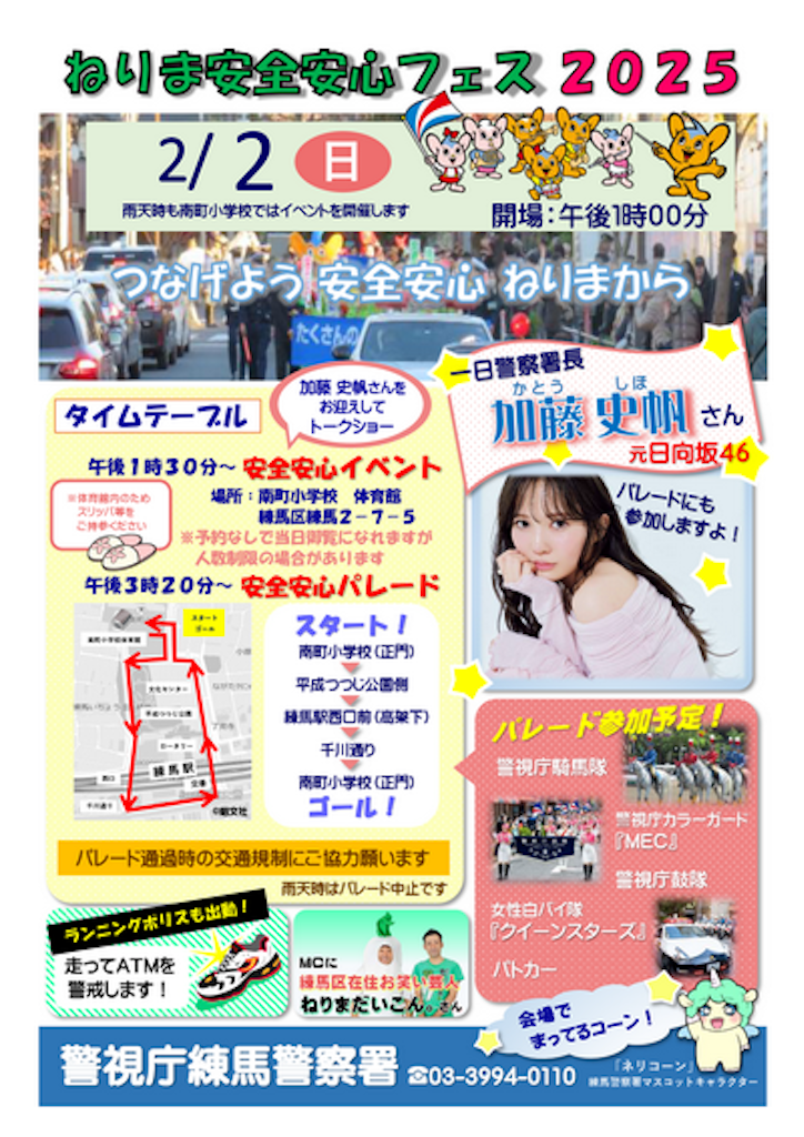 f:id:hitthesacku_u:20250402095949p:image