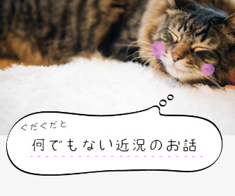 f:id:hituzidameiko:20170408000159j:plain f:id:hituzidameiko:20170408000159j:plain