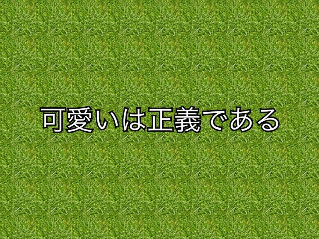 f:id:hituzidameiko:20170804090433j:image