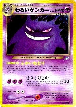 ポケモンカード　旧裏　わるいハッサム・ドンファン・クロバット・ポリゴン2 4枚 ポケモンカード 旧裏 わるいハッサム・ドンファン・クロバット