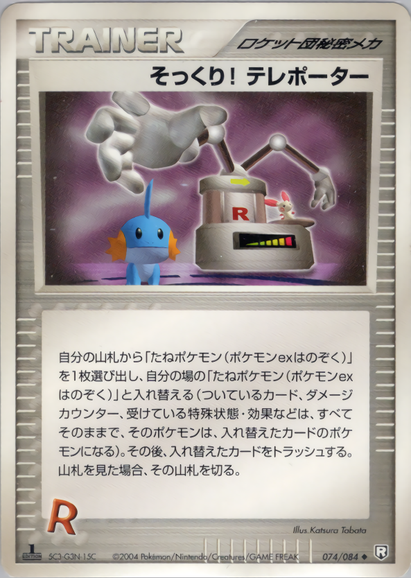 【構築済み60枚デッキ】 ADV PCG バンギマイン　デッキ adv-pcg バンギマイン 60枚デッキ