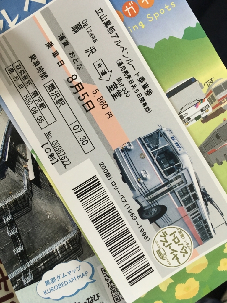 f:id:hiyabier:20180815215152j:plain