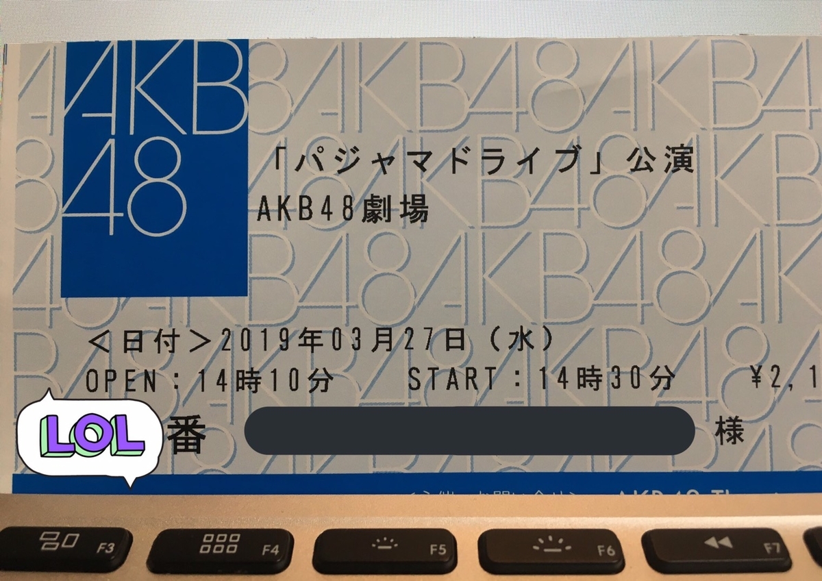 f:id:hiyabier:20190616204320j:plain