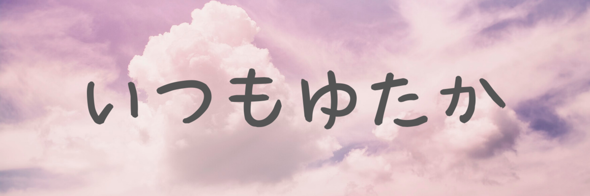 f:id:hiyamano:20191217184038p:plain f:id:hiyamano:20191217184038p:plain