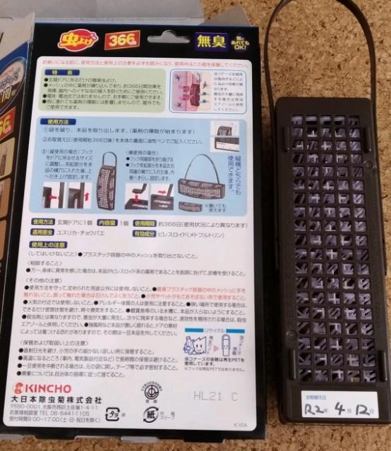 f:id:hiyamasa:20190419080053j:plain