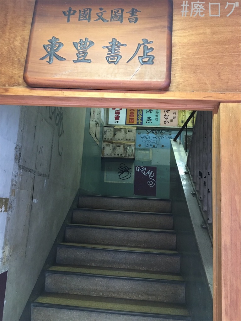 f:id:hiyapa:20170829204921j:image