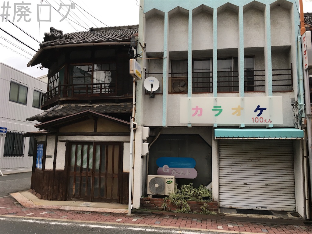 その25 中村遊郭跡地周辺 廃墟ガールの廃ログ