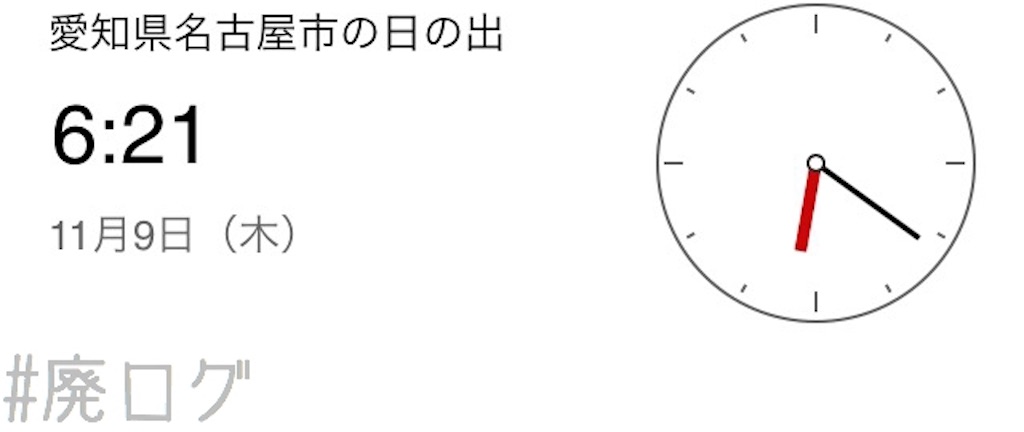 f:id:hiyapa:20171109083438j:image f:id:hiyapa:20171109083438j:image