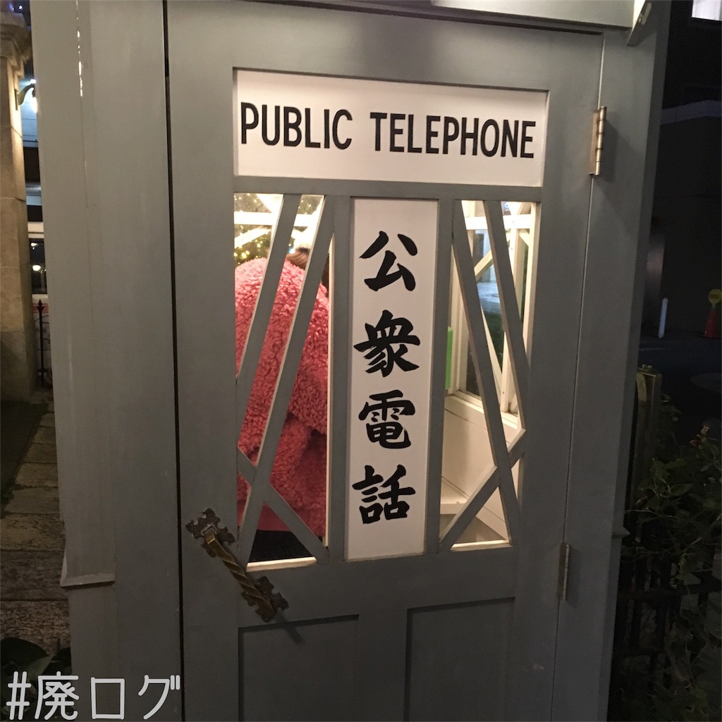 f:id:hiyapa:20171228233956j:image f:id:hiyapa:20171228233956j:image