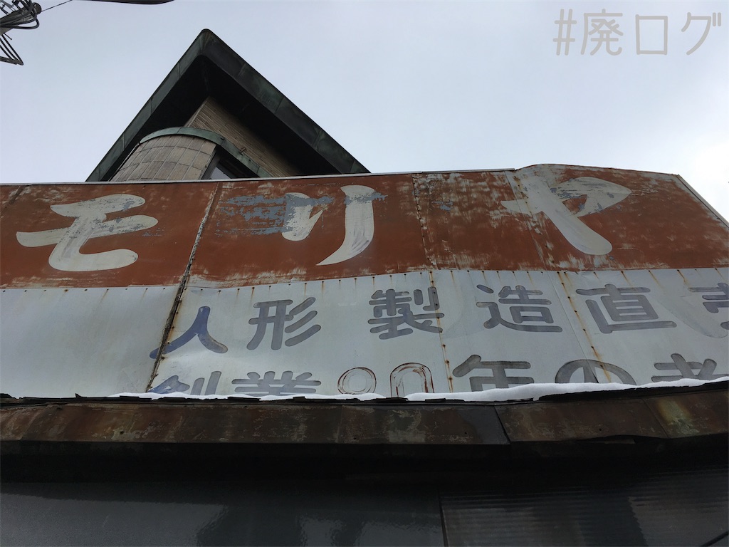 f:id:hiyapa:20180207220445j:image