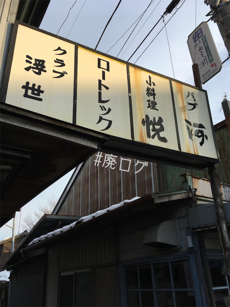 f:id:hiyapa:20180209210213j:image f:id:hiyapa:20180209210213j:image