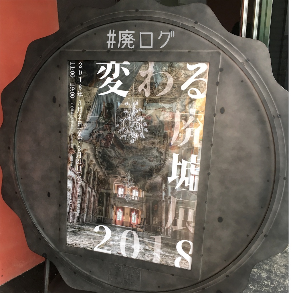 f:id:hiyapa:20180311192536j:image