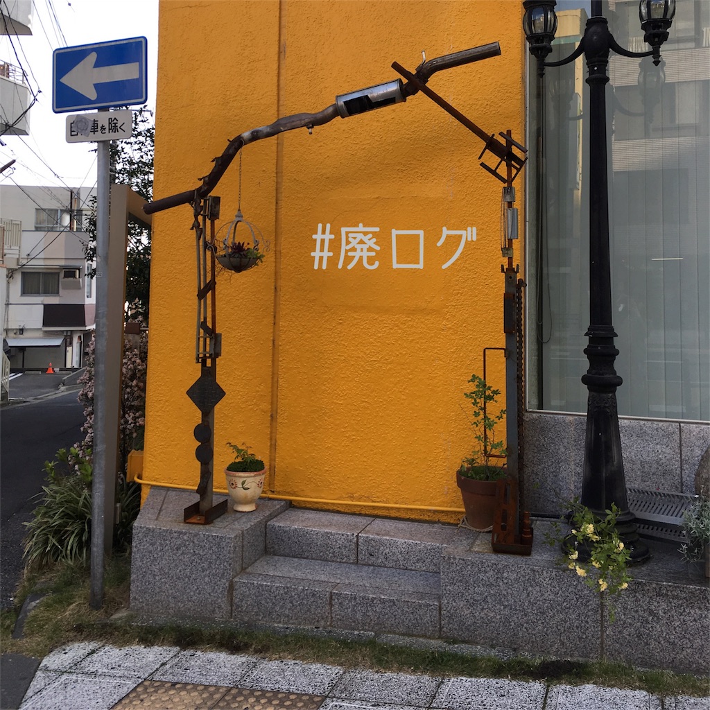 f:id:hiyapa:20180509214836j:image