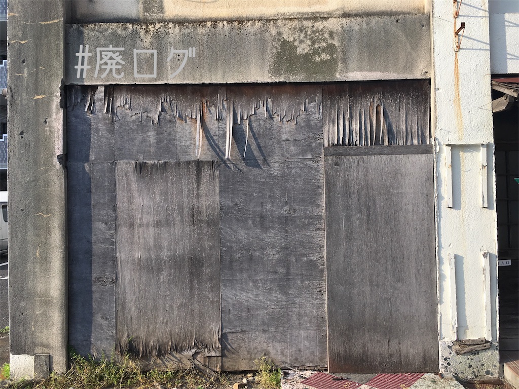 f:id:hiyapa:20180513202103j:image f:id:hiyapa:20180513202103j:image