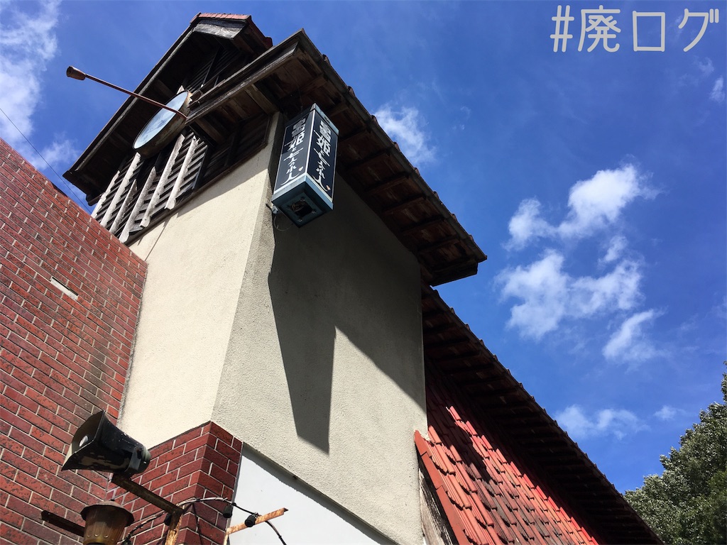 f:id:hiyapa:20180917202319j:image