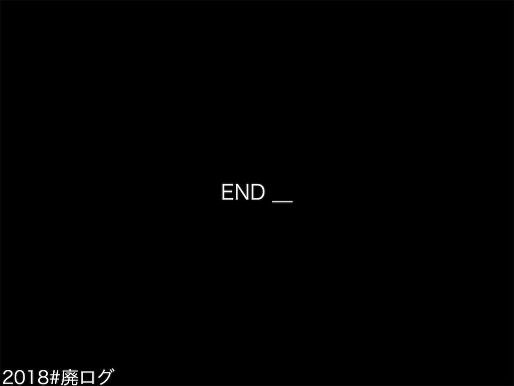 f:id:hiyapa:20181021133438j:image