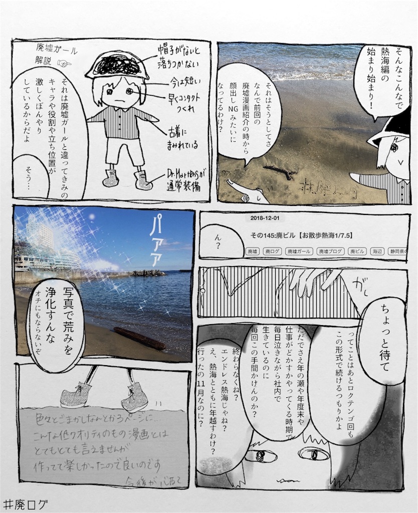 f:id:hiyapa:20181201231656j:image