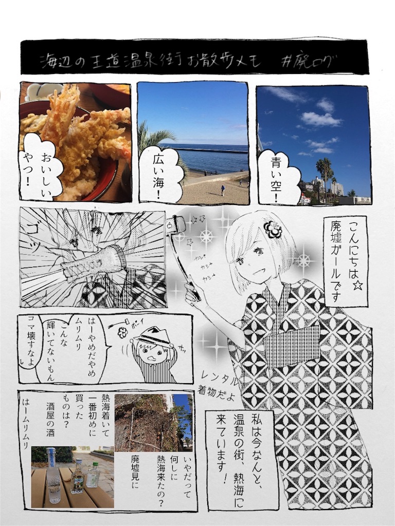 廃屋の住人 廃屋の住人 (ヤングジャンプコミックスDIGITAL) | 袈裟丸周造
