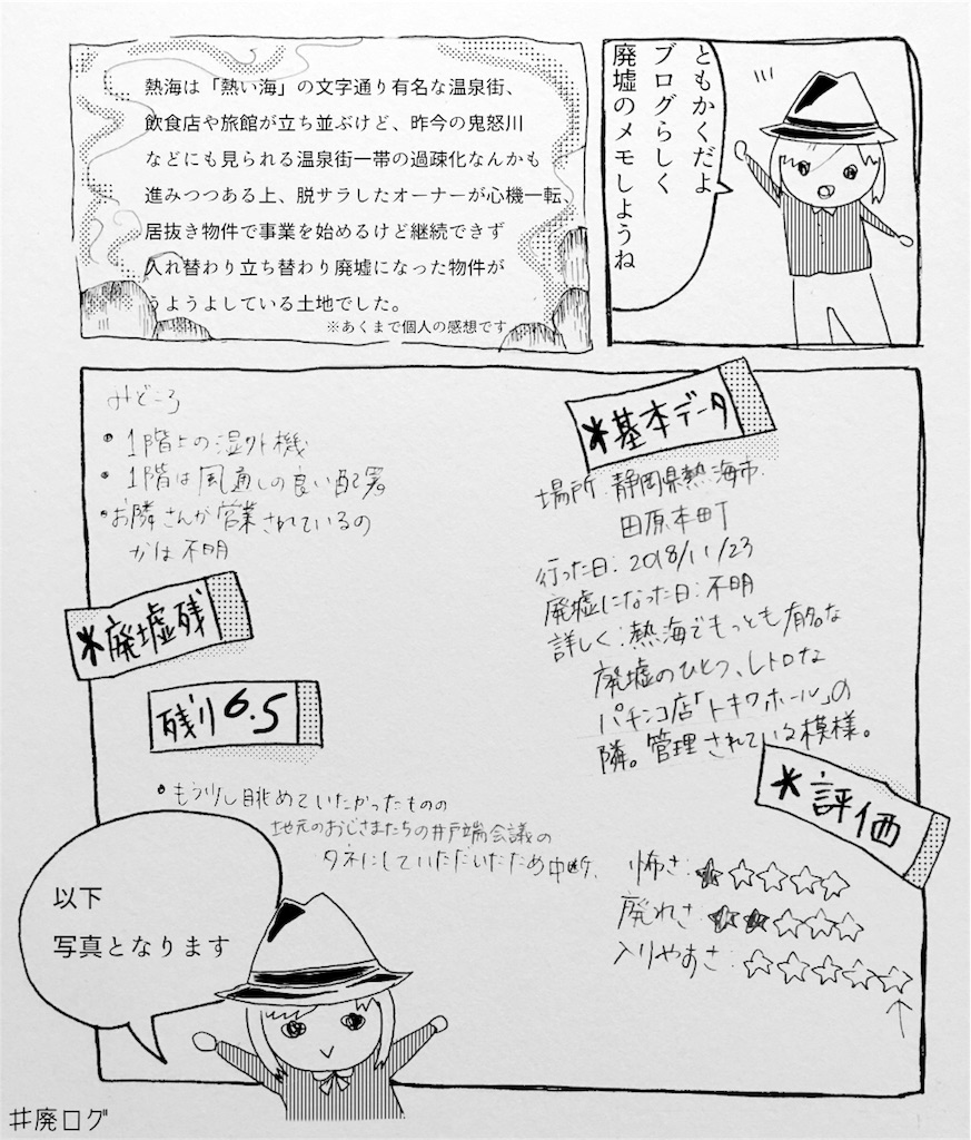f:id:hiyapa:20181201231723j:image