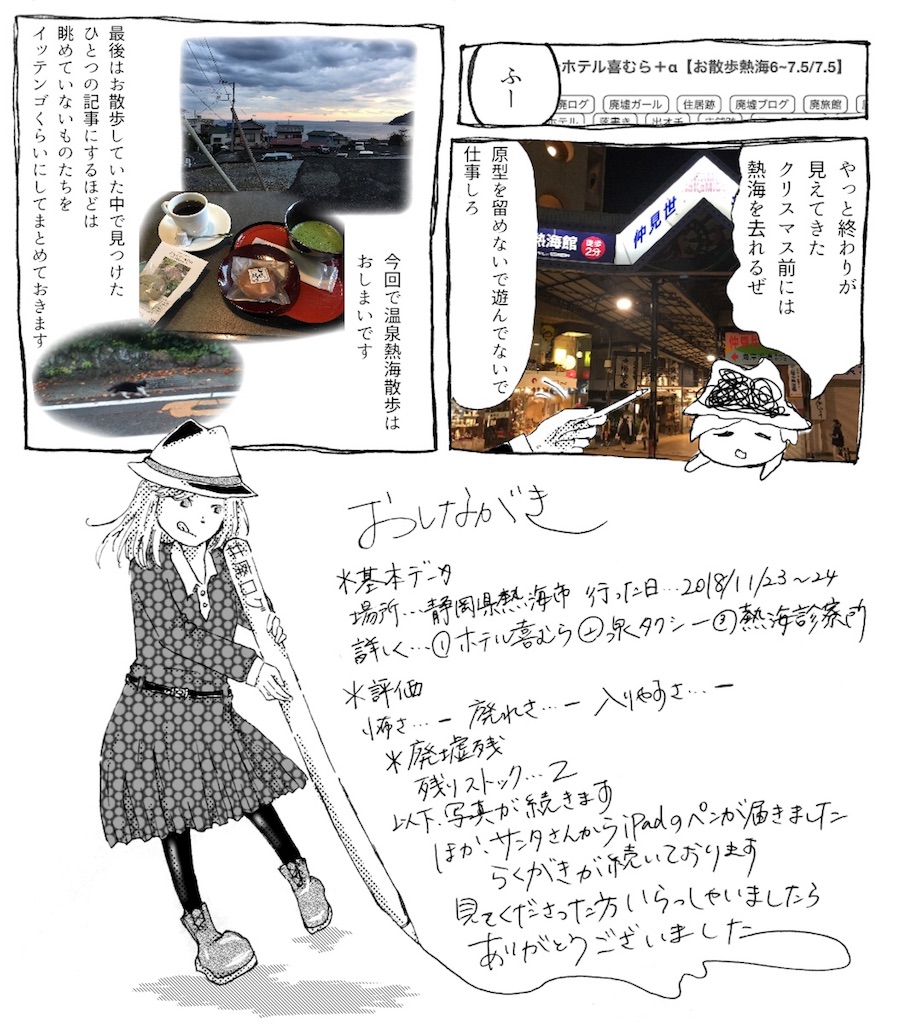 f:id:hiyapa:20181224000040j:image f:id:hiyapa:20181224000040j:image