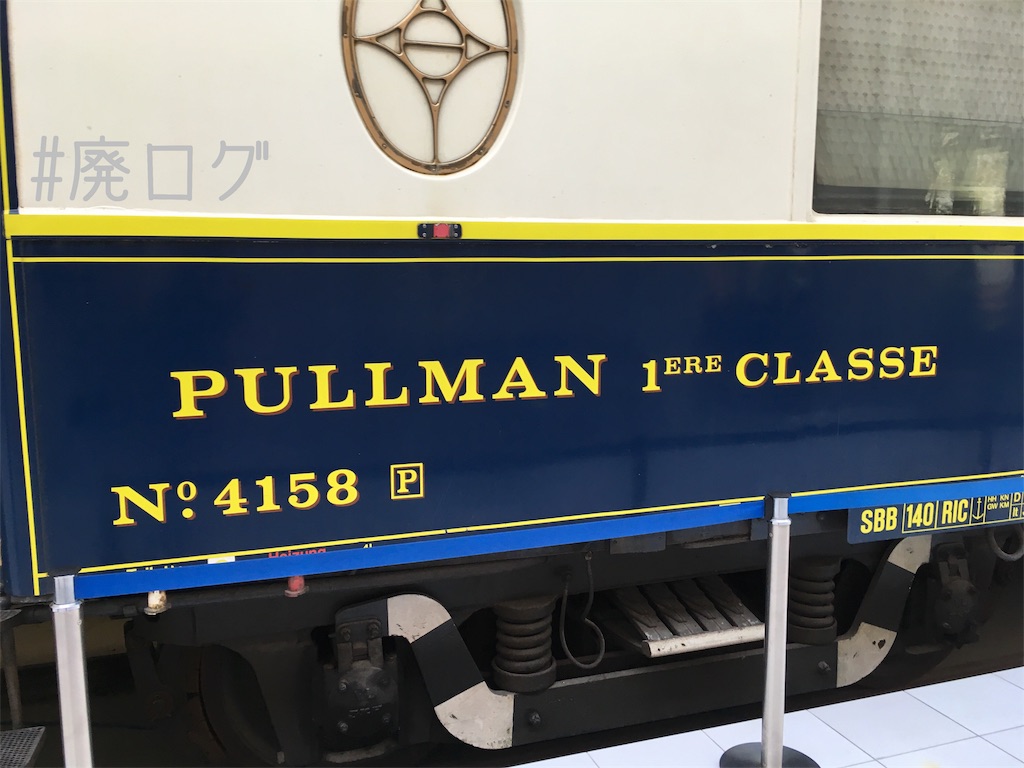 f:id:hiyapa:20181230145902j:image f:id:hiyapa:20181230145902j:image