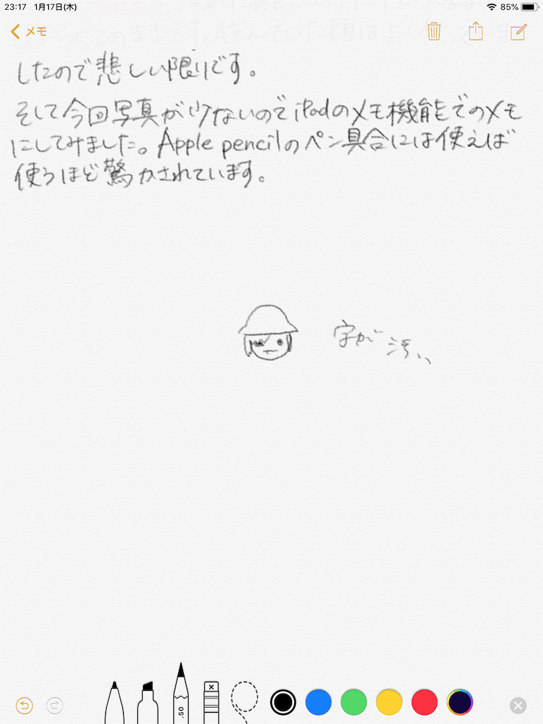 f:id:hiyapa:20190117232311p:image