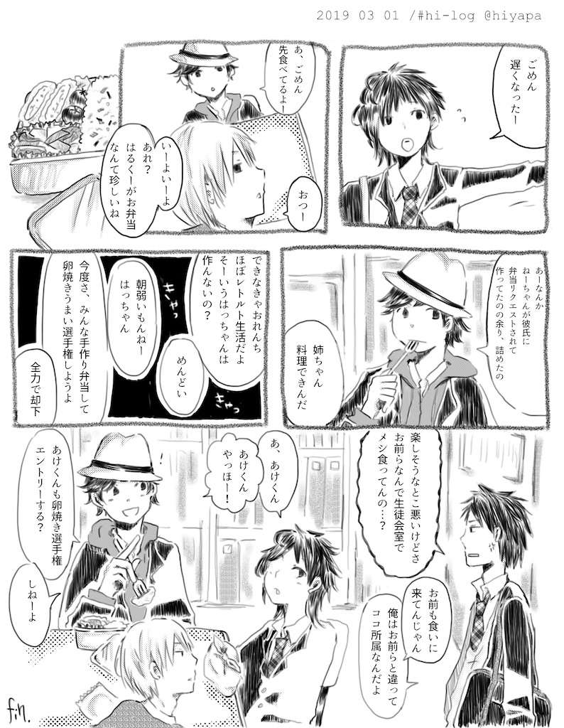 f:id:hiyapa:20190303204412j:image f:id:hiyapa:20190303204412j:image