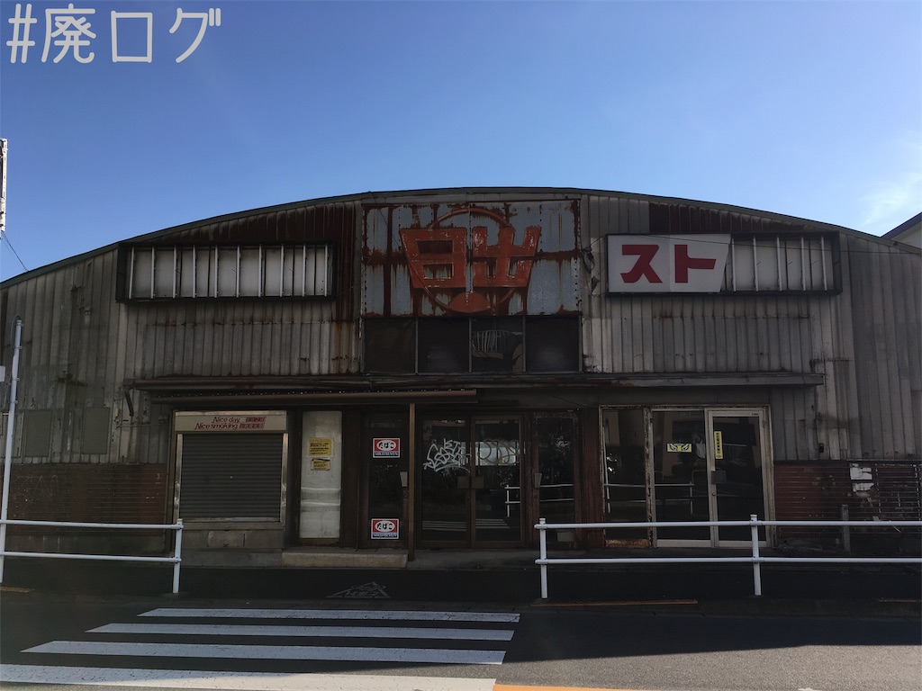 f:id:hiyapa:20190324224727j:image f:id:hiyapa:20190324224727j:image