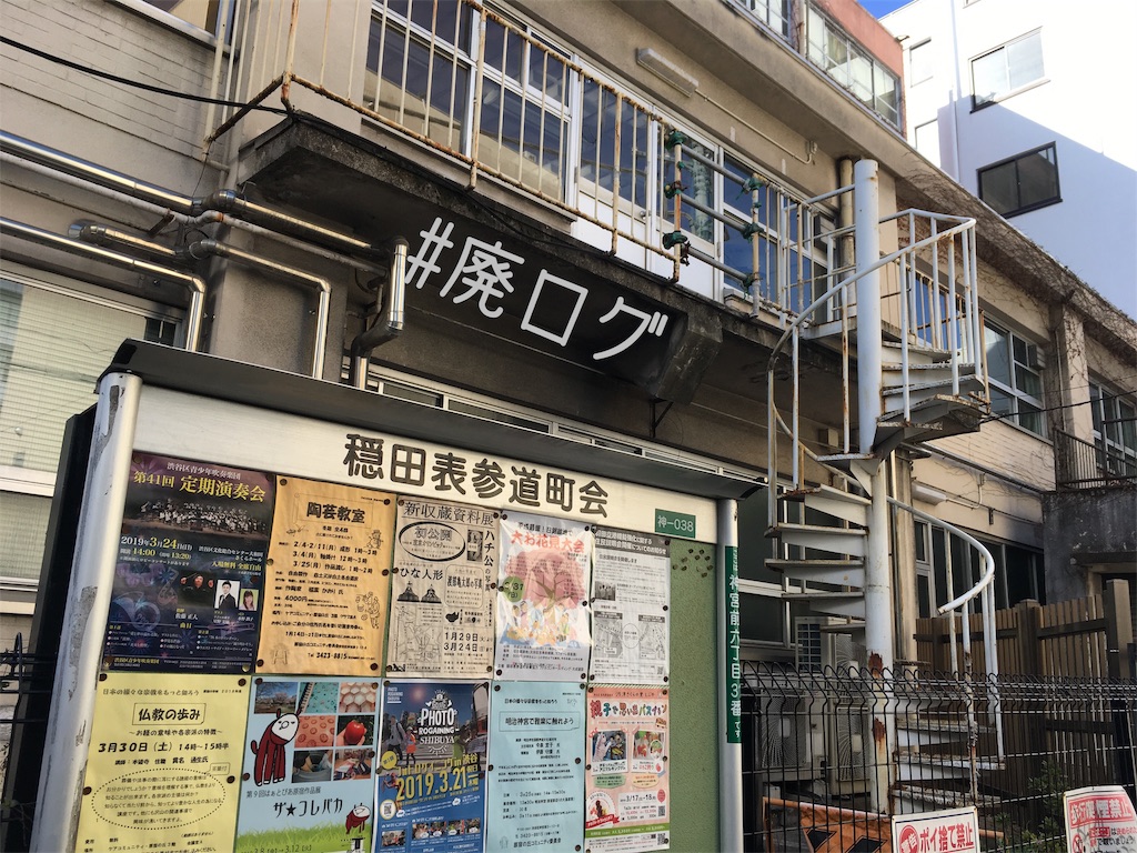 f:id:hiyapa:20190414190115j:image f:id:hiyapa:20190414190115j:image