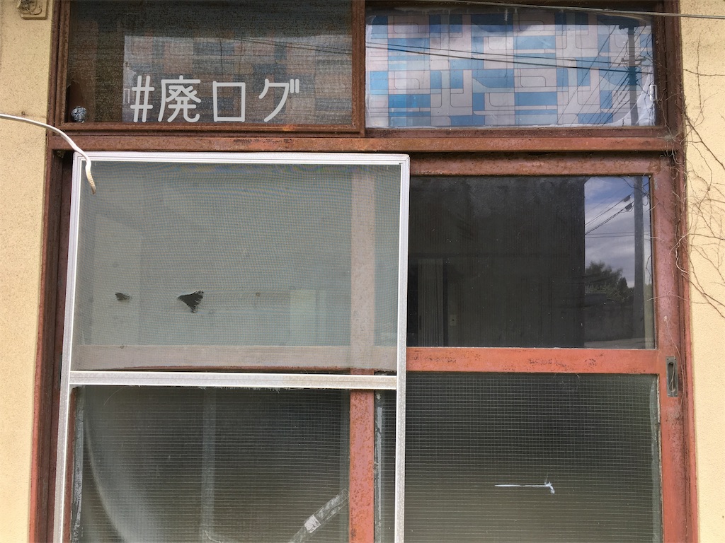 f:id:hiyapa:20190505200815j:image f:id:hiyapa:20190505200815j:image