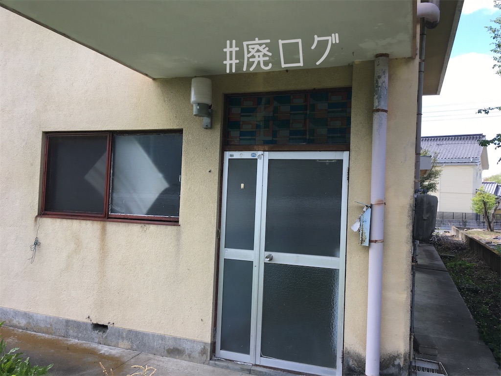 f:id:hiyapa:20190505200823j:image f:id:hiyapa:20190505200823j:image