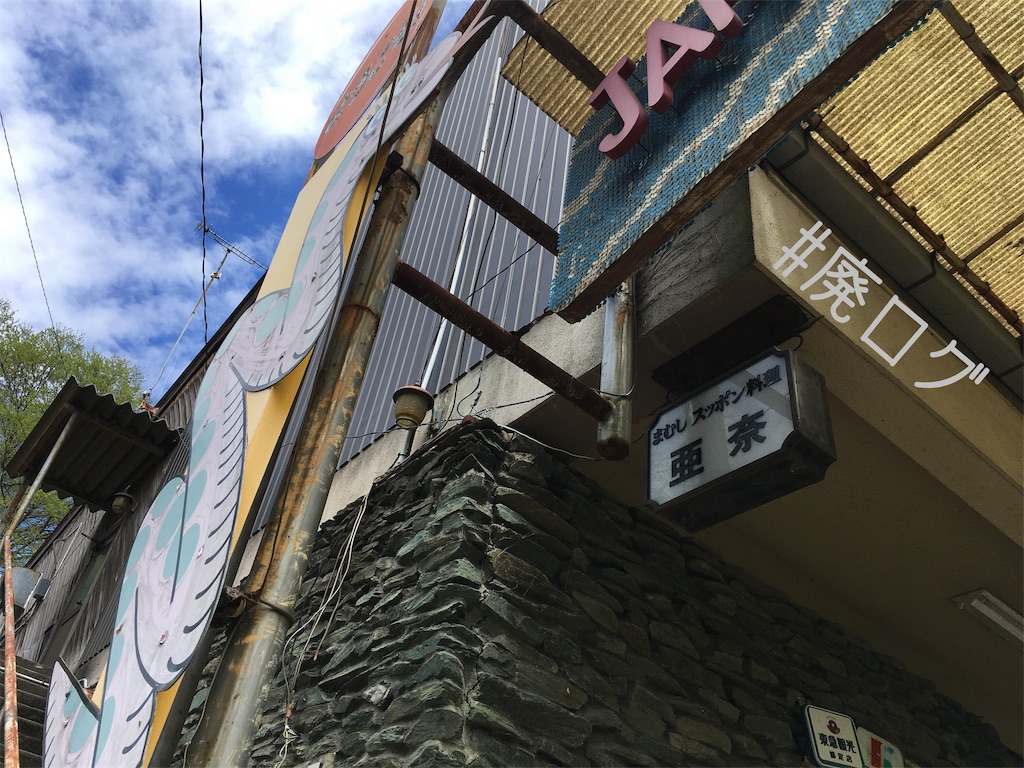 f:id:hiyapa:20190512185845j:image f:id:hiyapa:20190512185845j:image