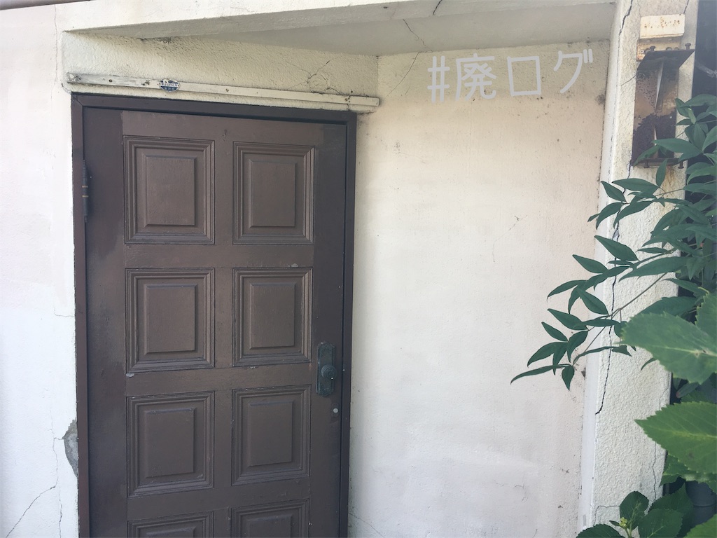 f:id:hiyapa:20190808202243j:image f:id:hiyapa:20190808202243j:image