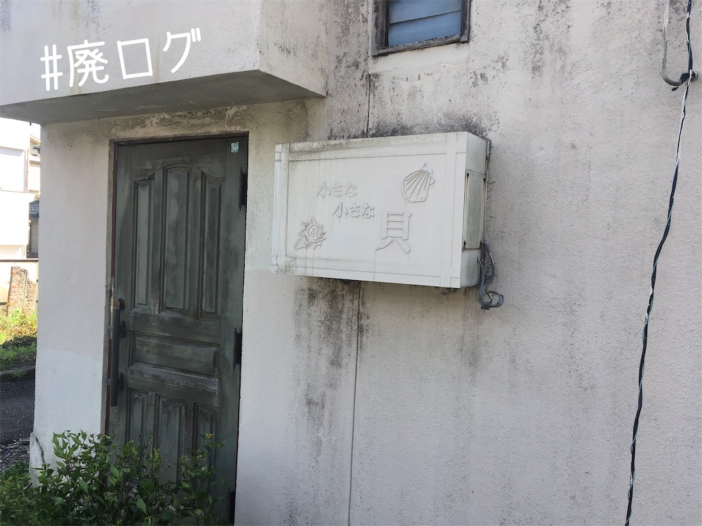 f:id:hiyapa:20190808202306j:image f:id:hiyapa:20190808202306j:image