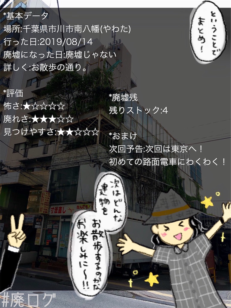 f:id:hiyapa:20190827231618j:image