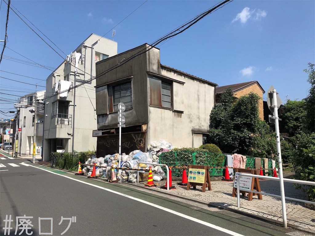 その210住居跡【世田谷区】 廃墟ガールの廃ログ その210住居跡【世田谷区】 廃墟ガールの廃ログ