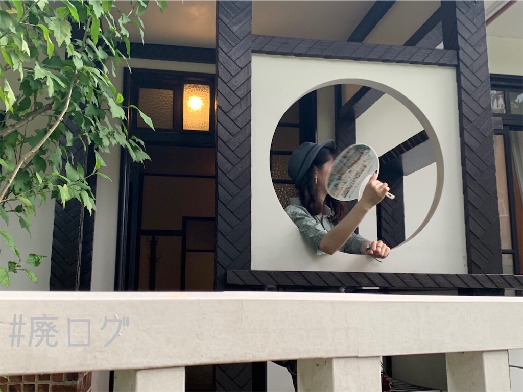 f:id:hiyapa:20190916011513j:image